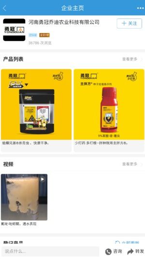 農(nóng)查查最新版及手機(jī)版應(yīng)用軟件服務(wù)指南