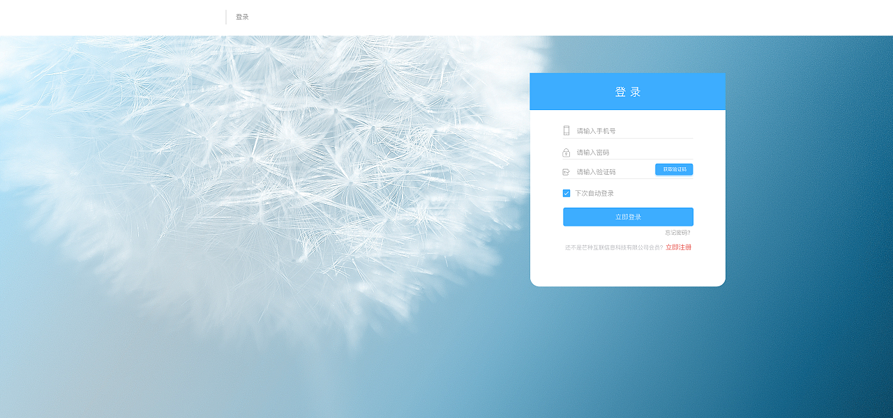 金融科技時代下的網(wǎng)頁界面設(shè)計 打造高效、安全與用戶友好的金融交互體驗(yàn)